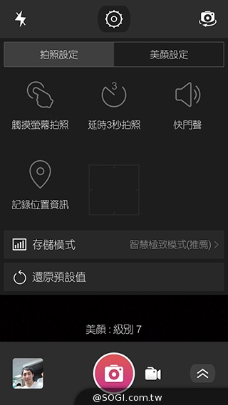 美圖手機Meitu 2雙13MP美顏相機 自拍、錄影皆動人