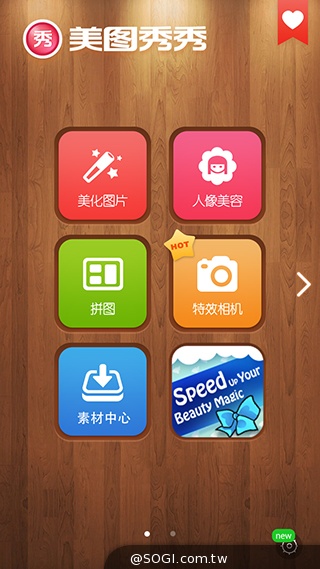 美圖手機Meitu 2雙13MP美顏相機 自拍、錄影皆動人