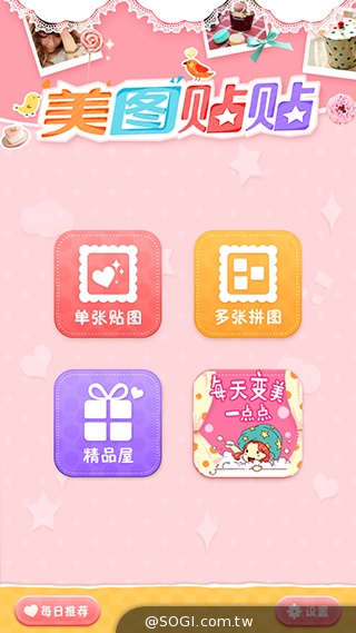 美圖手機Meitu 2雙13MP美顏相機 自拍、錄影皆動人