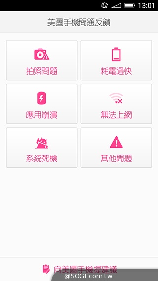 美圖手機Meitu 2雙13MP美顏相機 自拍、錄影皆動人