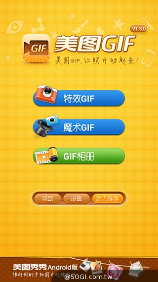 美圖手機Meitu 2雙13MP美顏相機 自拍、錄影皆動人