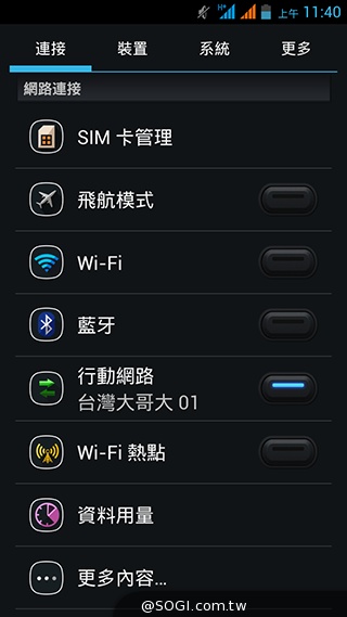 4千有找！超值4核雙卡機 INHON G3小星機實測