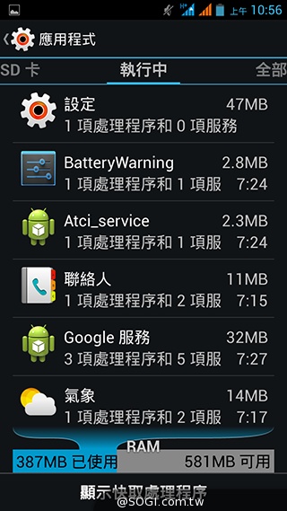 4千有找！超值4核雙卡機 INHON G3小星機實測