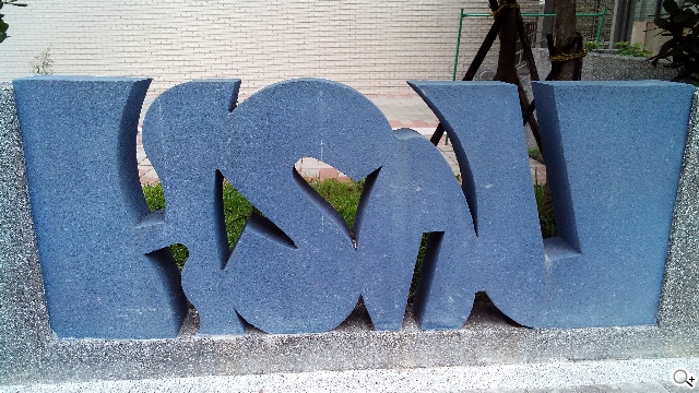 4千有找！超值4核雙卡機 INHON G3小星機實測