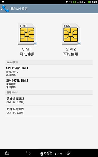 一機抵三機！華碩Fonepad 7 ME175CG雙卡手機平板