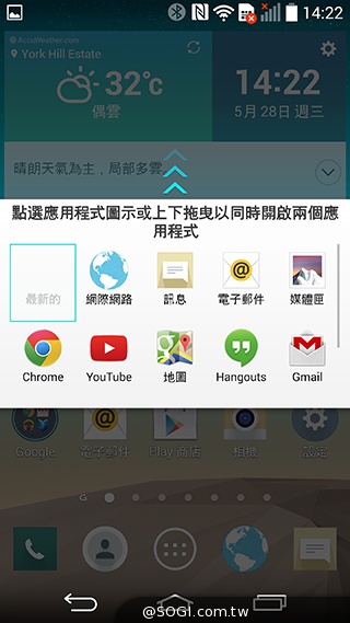 LG G3介面進化、雷射對焦相機 新加坡速測