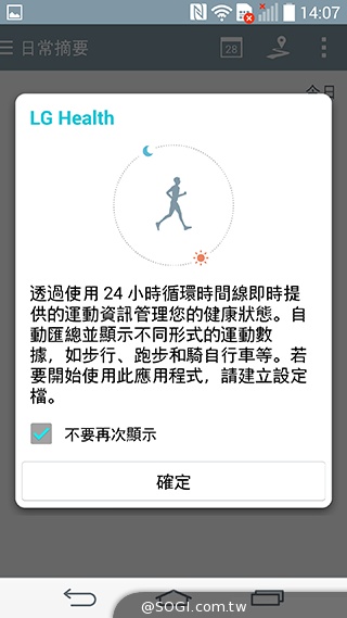 LG G3介面進化、雷射對焦相機 新加坡速測