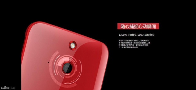 疑HTC One時尚版現身 傳售價1萬5有找