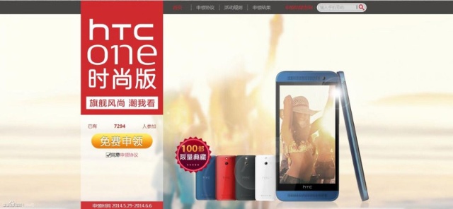 疑HTC One時尚版現身 傳售價1萬5有找