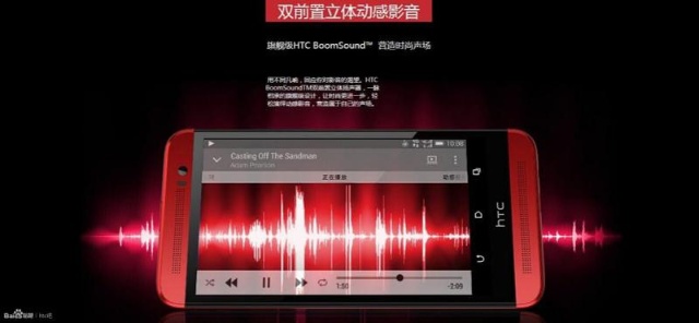 疑HTC One時尚版現身 傳售價1萬5有找