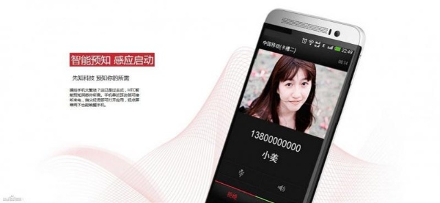 疑HTC One時尚版現身 傳售價1萬5有找