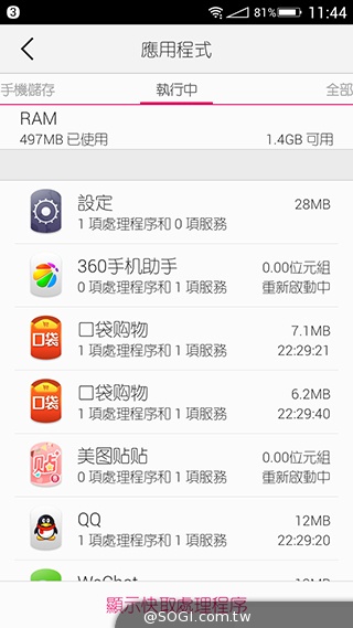 美圖手機Meitu 2雙13MP美顏相機 自拍、錄影皆動人