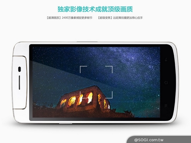 OPPO發表會6/10北京舉行 N1 mini隔日開賣 OPPO發表會6/10北京舉行 N1 mini隔日開賣