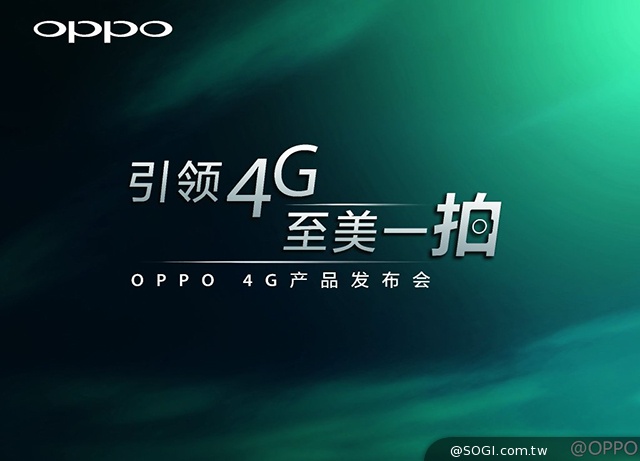OPPO發表會6/10北京舉行 N1 mini隔日開賣 OPPO發表會6/10北京舉行 N1 mini隔日開賣