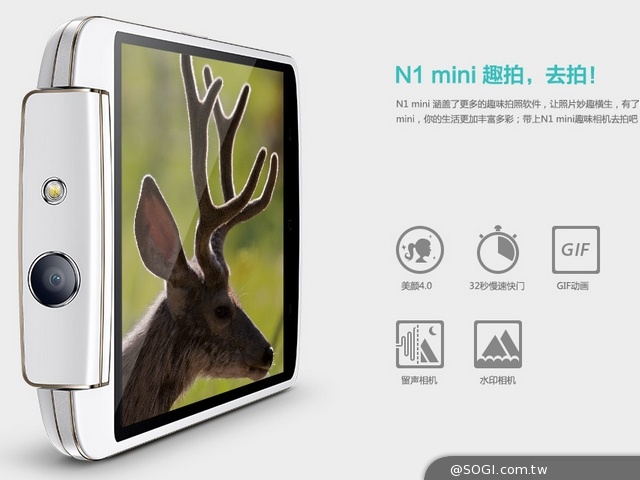 OPPO發表會6/10北京舉行 N1 mini隔日開賣 OPPO發表會6/10北京舉行 N1 mini隔日開賣