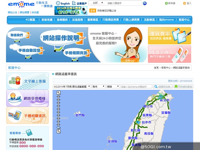 中華4G LTE網速實測＆試用門號申請教學【持續更新】