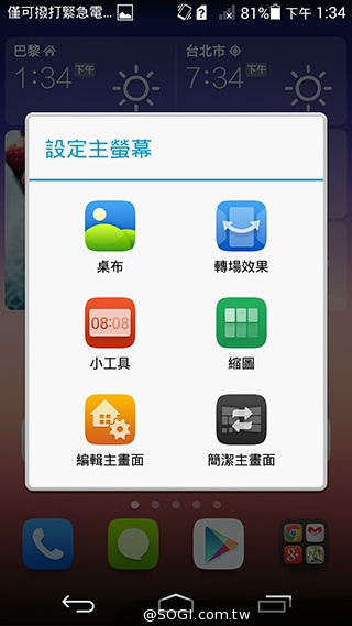 纖薄4G手機HUAWEI Ascend P7 廣角自拍超實用