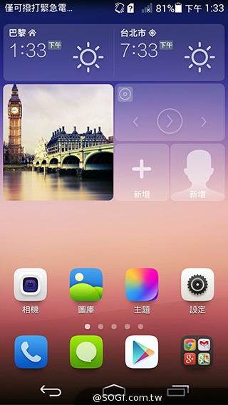 纖薄4G手機HUAWEI Ascend P7 廣角自拍超實用