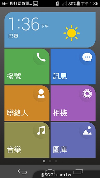 纖薄4G手機HUAWEI Ascend P7 廣角自拍超實用