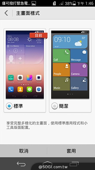 纖薄4G手機HUAWEI Ascend P7 廣角自拍超實用