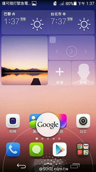 纖薄4G手機HUAWEI Ascend P7 廣角自拍超實用
