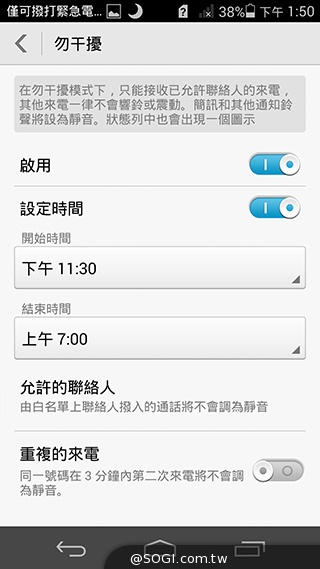 纖薄4G手機HUAWEI Ascend P7 廣角自拍超實用