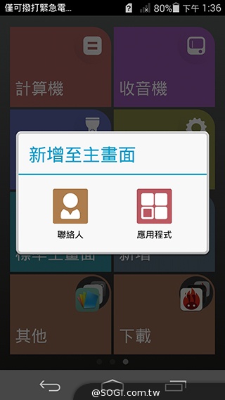纖薄4G手機HUAWEI Ascend P7 廣角自拍超實用