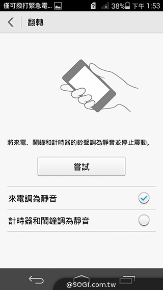 纖薄4G手機HUAWEI Ascend P7 廣角自拍超實用
