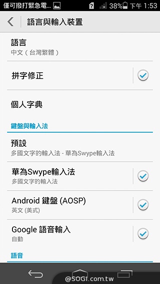纖薄4G手機HUAWEI Ascend P7 廣角自拍超實用