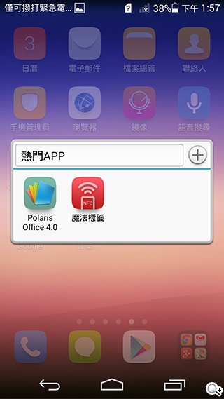 纖薄4G手機HUAWEI Ascend P7 廣角自拍超實用