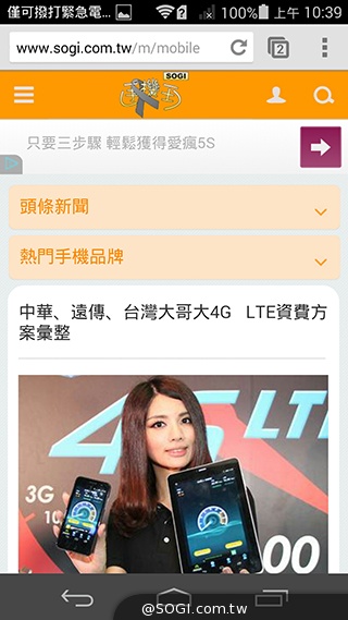 纖薄4G手機HUAWEI Ascend P7 廣角自拍超實用