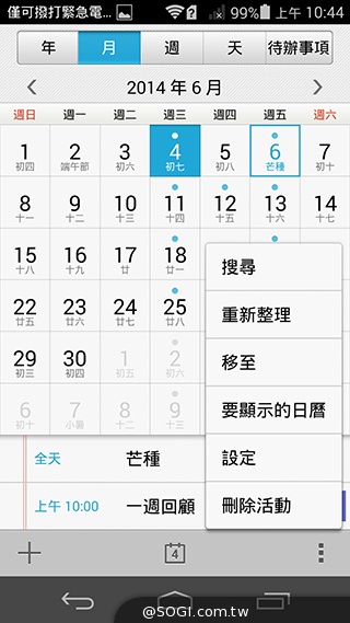 纖薄4G手機HUAWEI Ascend P7 廣角自拍超實用