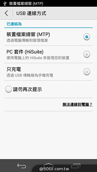 纖薄4G手機HUAWEI Ascend P7 廣角自拍超實用