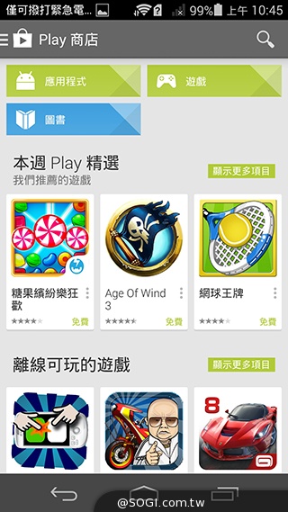 纖薄4G手機HUAWEI Ascend P7 廣角自拍超實用