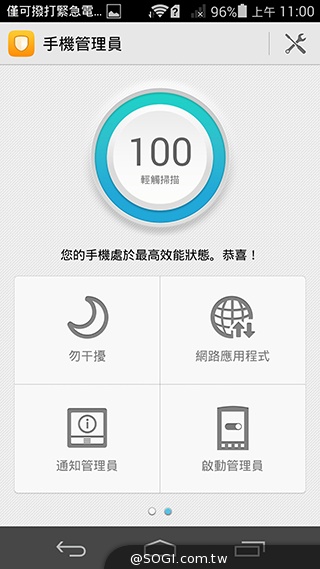 纖薄4G手機HUAWEI Ascend P7 廣角自拍超實用