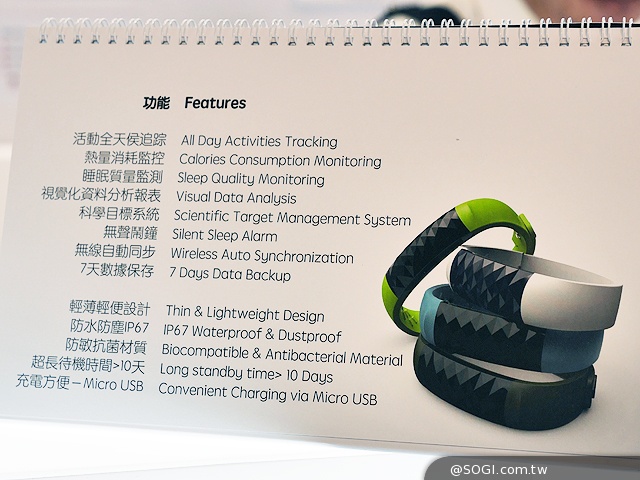 多彩智慧手環OAXIS「星21」預計7月登台【Computex 2014】