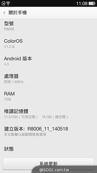 夜拍靚機！OPPO R1L中階4G智慧手機新秀