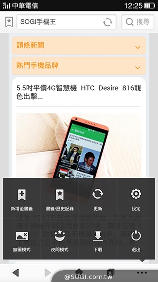 夜拍靚機！OPPO R1L中階4G智慧手機新秀