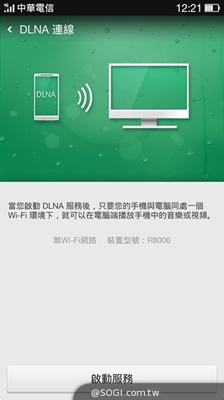 夜拍靚機！OPPO R1L中階4G智慧手機新秀
