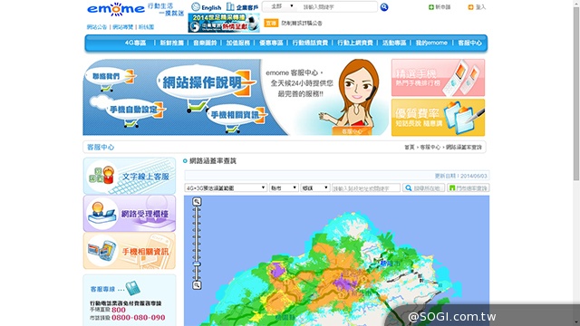 台哥大、遠傳、中華4G LTE網速實測PK！【持續更新】