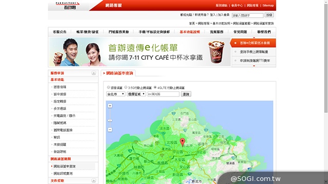 台哥大、遠傳、中華4G LTE網速實測PK！【持續更新】