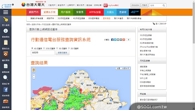 台哥大、遠傳、中華4G LTE網速實測PK！【持續更新】