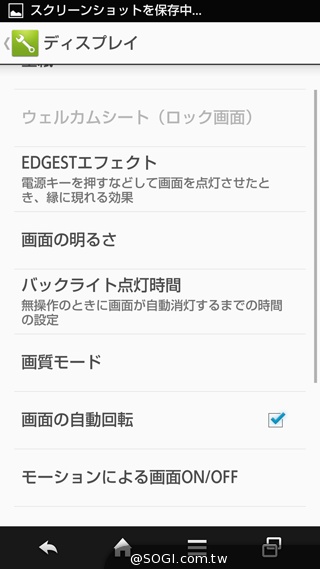 三面超窄邊！5.4吋LTE旗艦日機Sharp SH-04F