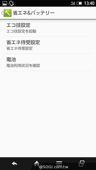 三面超窄邊！5.4吋LTE旗艦日機Sharp SH-04F
