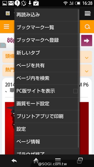 三面超窄邊！5.4吋LTE旗艦日機Sharp SH-04F