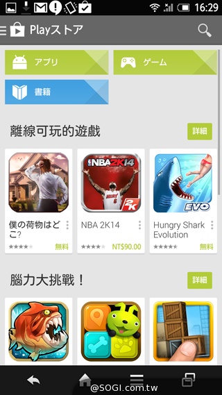 三面超窄邊！5.4吋LTE旗艦日機Sharp SH-04F