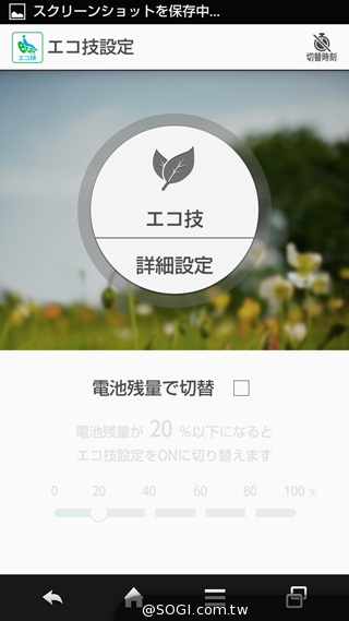 三面超窄邊！5.4吋LTE旗艦日機Sharp SH-04F