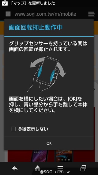 三面超窄邊！5.4吋LTE旗艦日機Sharp SH-04F