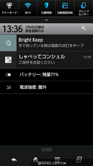 三面超窄邊！5.4吋LTE旗艦日機Sharp SH-04F