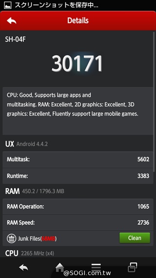 三面超窄邊！5.4吋LTE旗艦日機Sharp SH-04F